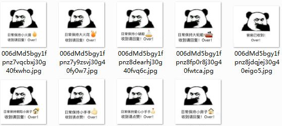 歪歪歪收到请回复OVERqq表情包
