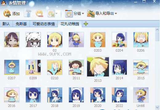 微信花丸幼稚园qq表情包