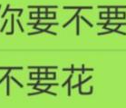 我 你要不要微信长按翻译qq表情包