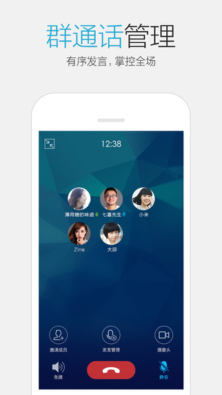手机QQ客户端苹果版 v iOS版