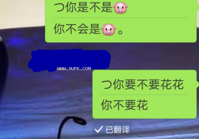 我 你要不要微信长按翻译qq表情包