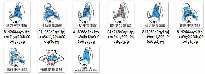 你该醒醒了泼水系列qq表情包