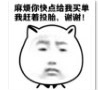 从新投胎做个其他的qq表情包