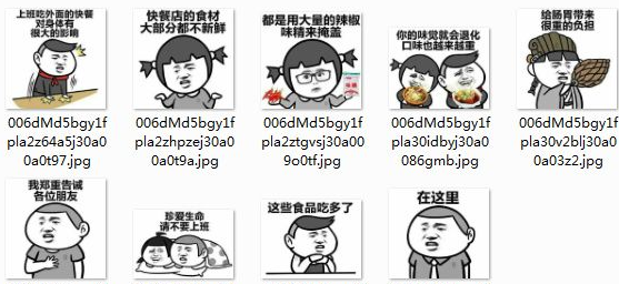 他说的好像很有道理qq表情包