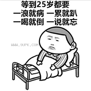 小时候和长大后的区别qq表情包