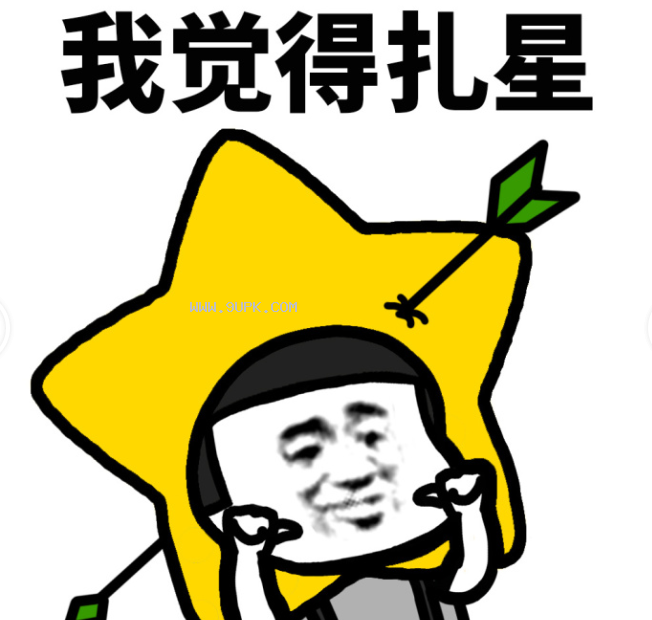 蘑菇头系列我觉得海星qq表情包