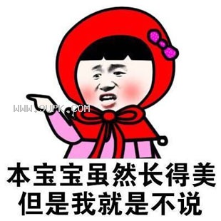 小仙女傲娇qq表情包