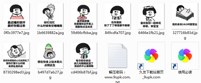 又污又搞笑qq表情包