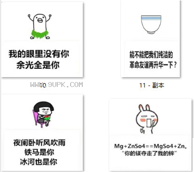 能不能把我们纯洁的革命友谊再升华一下qq表情包