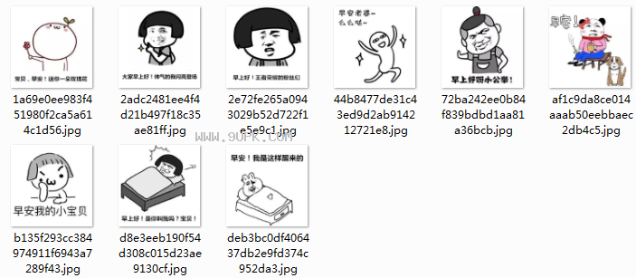 用这种方式问候你的有趣qq表情包