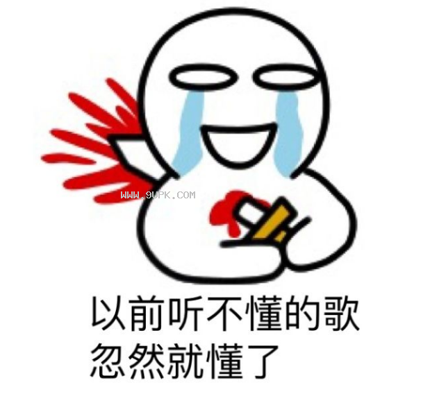分手扎心qq表情包