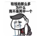 来自灵魂的拷问qq表情包