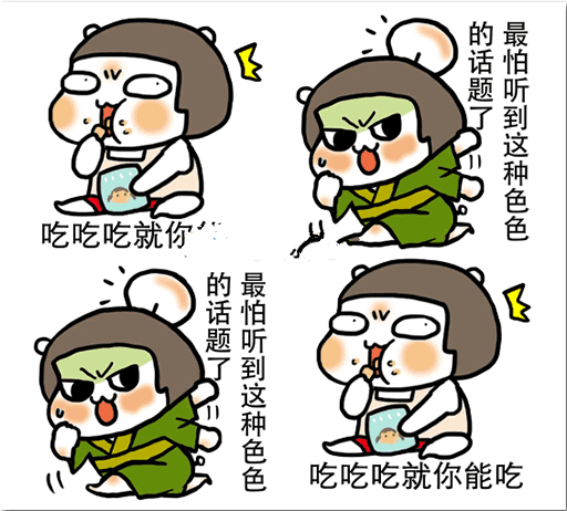 PP殿下表情下载_PP殿下搞笑QQ表情包