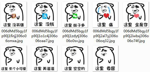 这里空空的qq表情包