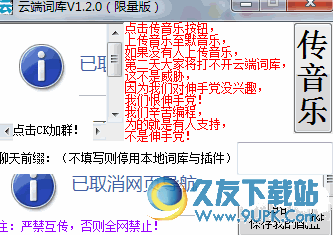 酷Q云端词库[酷Q机器人插件] v
