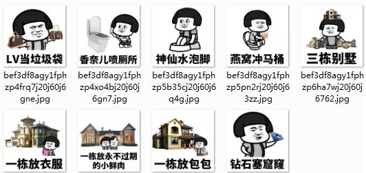 蘑菇头这是有钱人的生活qq表情包