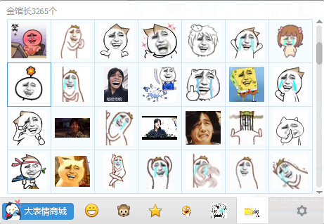 金馆长qq表情包+P