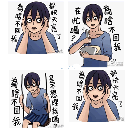 为啥不回我QQ表情_神烦的为啥不回我表情截图1