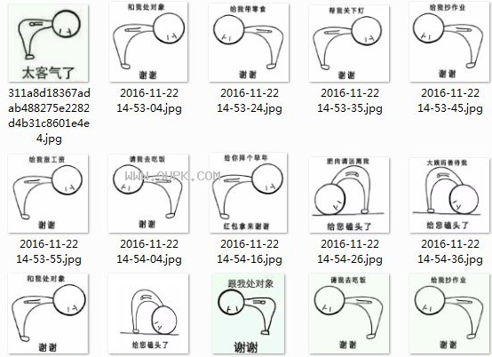 °小人鞠躬系列qq表情包