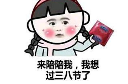 今天我就是女王qq表情包