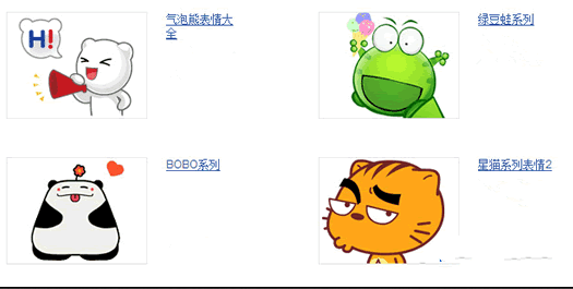 百度hi个性QQ表情
