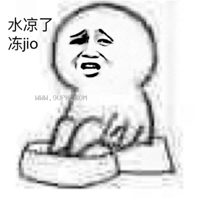 每天烫烫jioQQ表情包