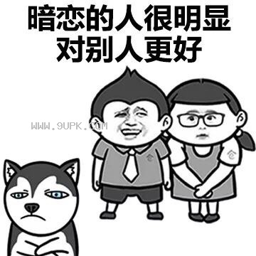 让你最伤心的事qq表情包截图1