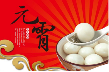 元宵节快乐qq表情包