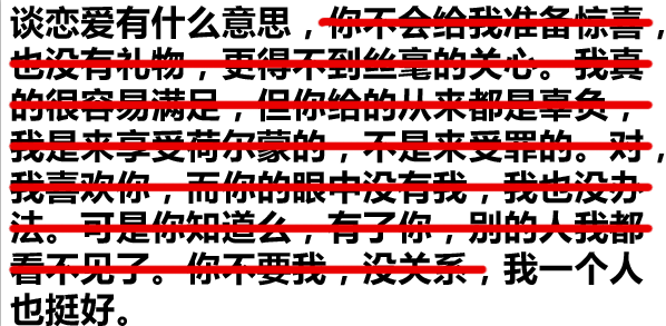划线心里话纯文字qq表情包
