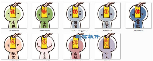 各种好运符qq表情包