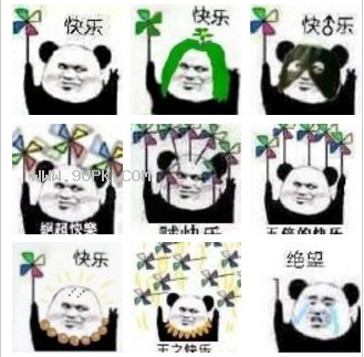 猥琐熊猫人快乐风车系列qq表情包