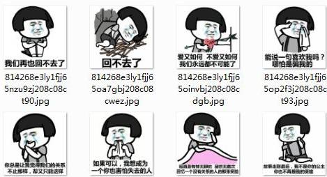 我们再也回不去了qq表情包