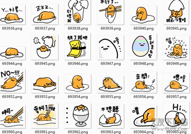 懒蛋蛋QQ表情包 P