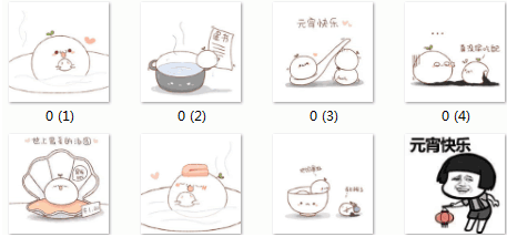 元宵祝福qq表情包