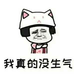 当放假时男朋友不理你的时候qq表情包