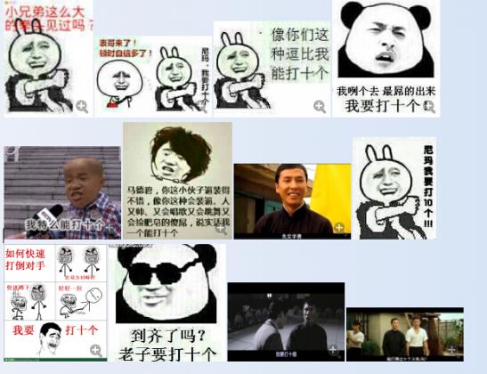 我要打十个QQ表情包 个表情