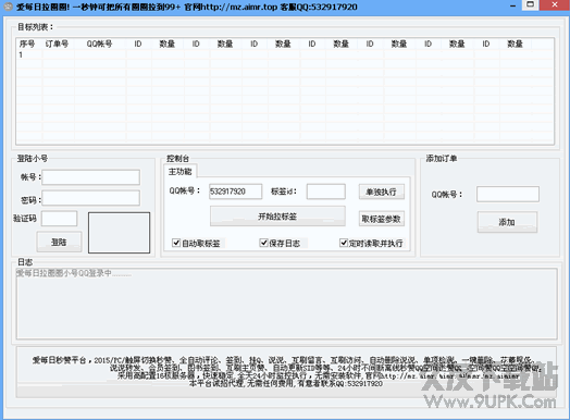 爱每日拉圈圈软件