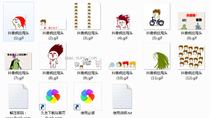 微信抖音疯狂甩头qq表情包