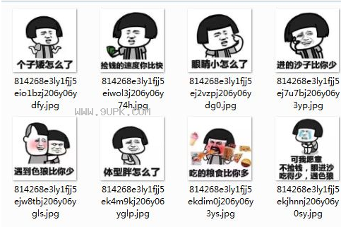 个子矮怎么了系列qq表情包