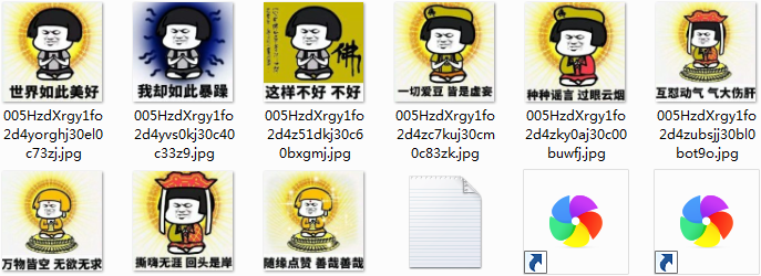 世界如此美好佛系qq表情包