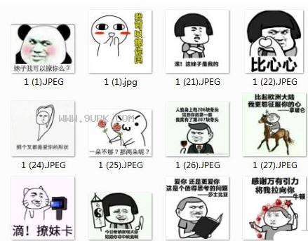 妹子我可以撩你吗qq表情包