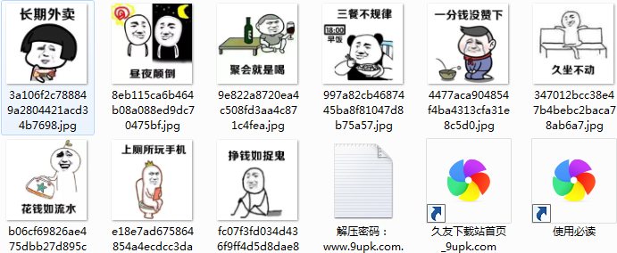 有钱没钱回家过年qq表情包