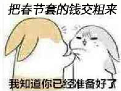 dnf春节套qq表情包