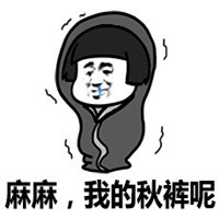 蘑菇头佛系过冬秀动态qq表情包