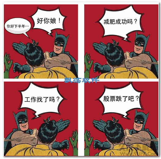 扇巴掌系列表情