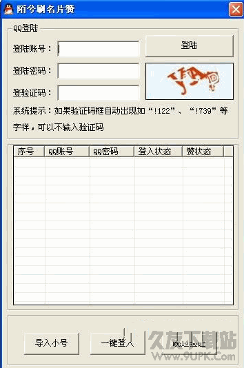 陌兮刷名片赞