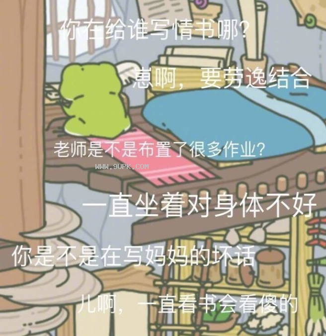佛系养青蛙后的体会qq表情包