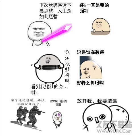 逗比暴走漫画gif表情(搞笑暴走漫画表情)