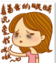 吴琼琼爱画画qq表情包
