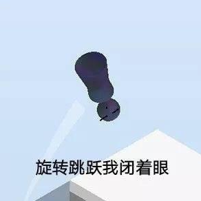微信跳一跳系列qq表情包